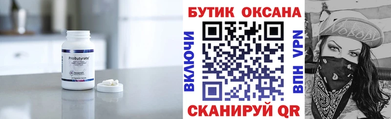 Бутират буратино  Купить закладки  Краснознаменск 