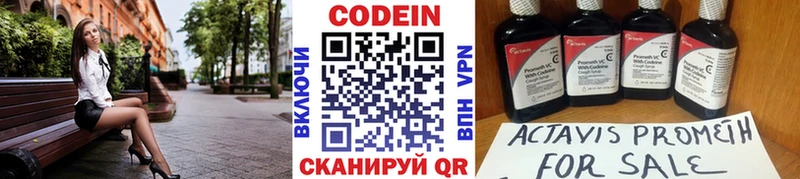 Купить где  Краснознаменск  Кодеин Purple Drank 
