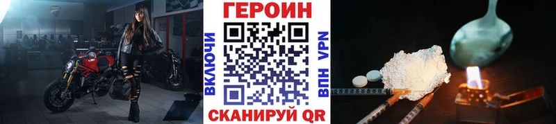 ГЕРОИН VHQ  Купить  Краснознаменск 
